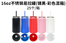 16oz US Warehouse Wholesale Vacuum Black Plated Underneath Powder Coated Stainless Steel Soda Can with colorful straw-25 pack